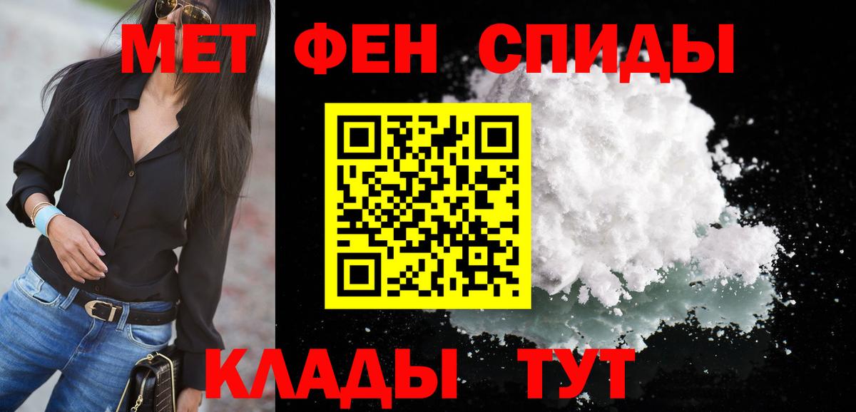 Амфетамин 97% Красноармейск