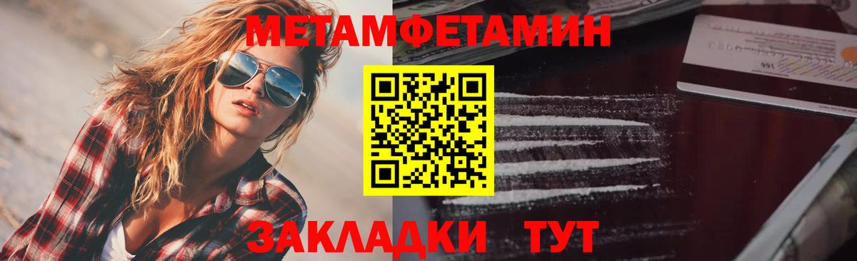 Красноармейск  АМФ Розовый  Amphetamine  Вход с VPN 
