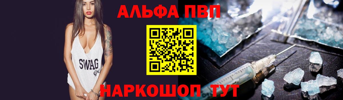 А ПВП кристаллы  Вход с VPN  Alpha PVP кристаллы  Красноармейск  A PVP мука 