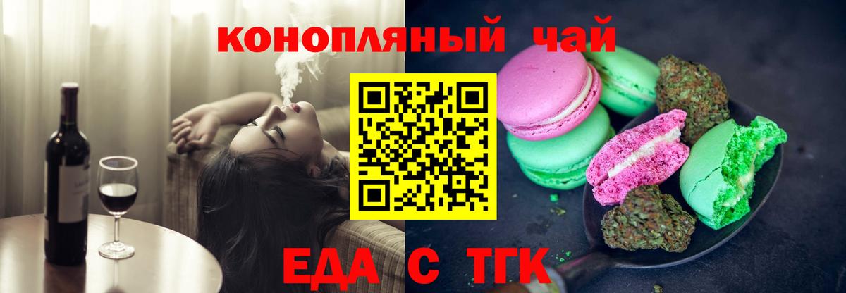 Canna-Cookies конопля  Вход с VPN  Красноармейск 