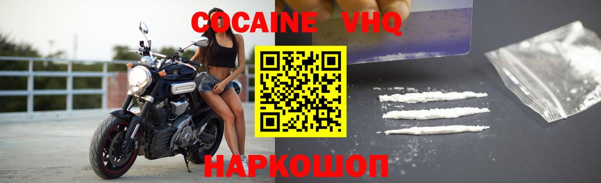 COCAIN Боливия  Кокаин 98%  Красноармейск  Cocaine  Вход с VPN 