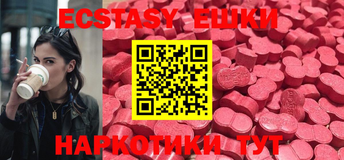 Ecstasy бентли  ЭКСТАЗИ  Экстази XTC  Красноармейск  Вход с VPN 