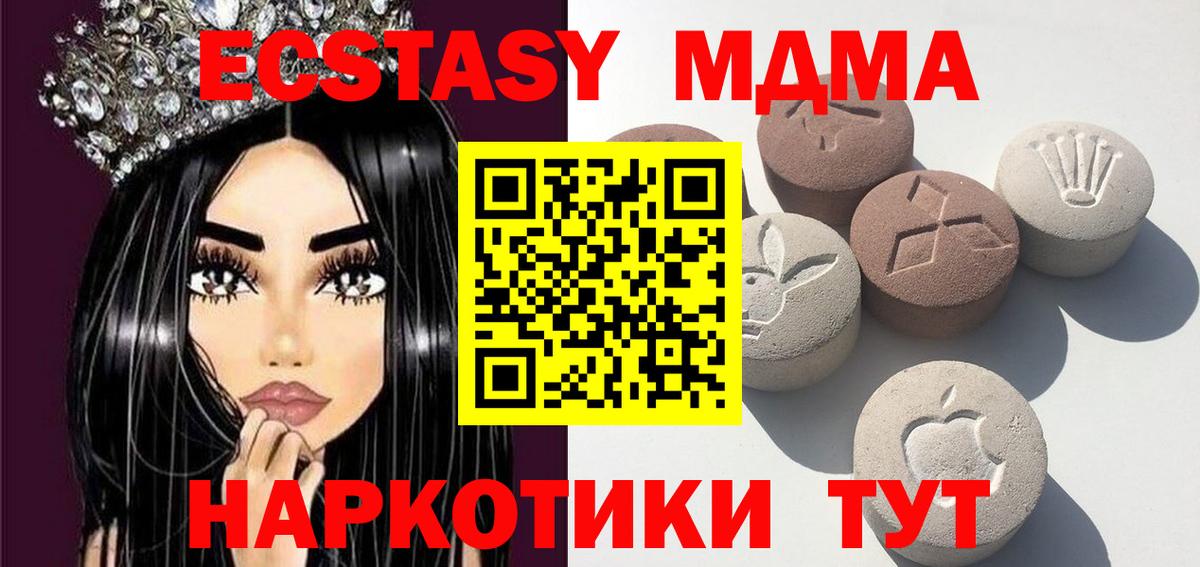 Экстази Дубай Красноармейск