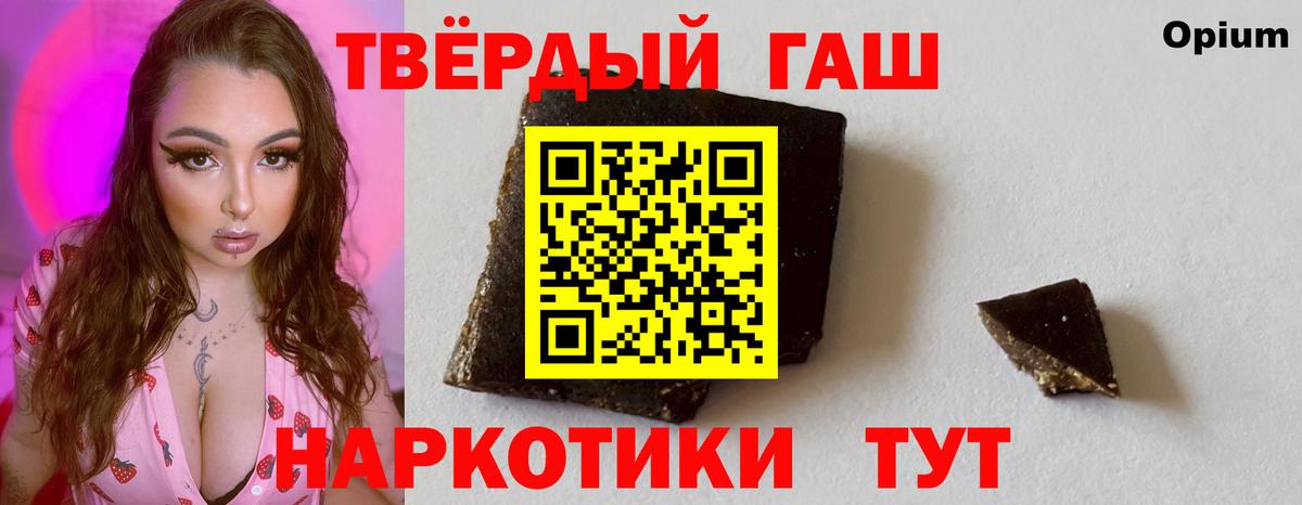 Гашиш VHQ  Гашиш гарик  Красноармейск  Вход с VPN 
