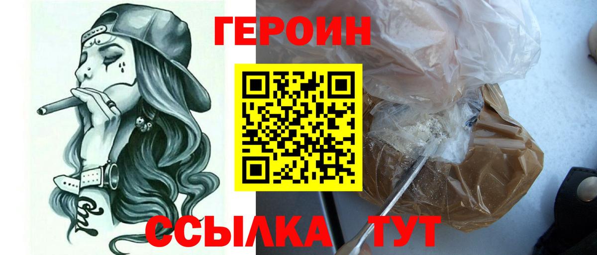 ГЕРОИН гречка  Вход с VPN  Красноармейск 