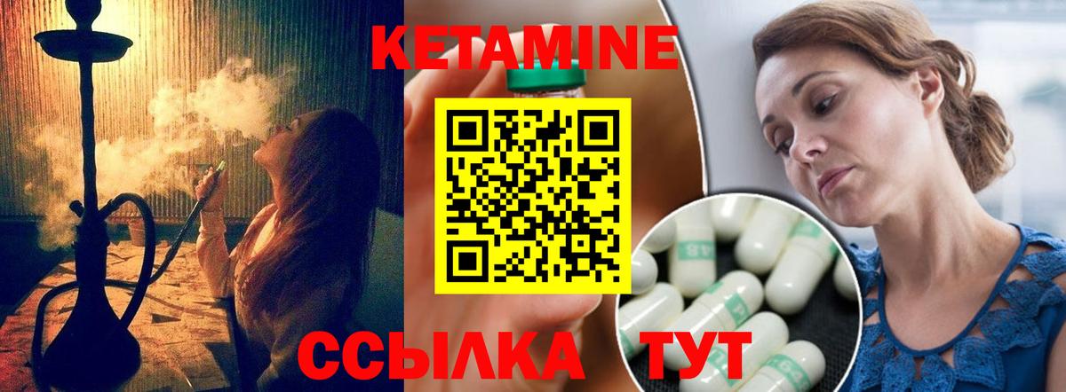 Кетамин ketamine  Вход с VPN  Красноармейск  КЕТАМИН VHQ 
