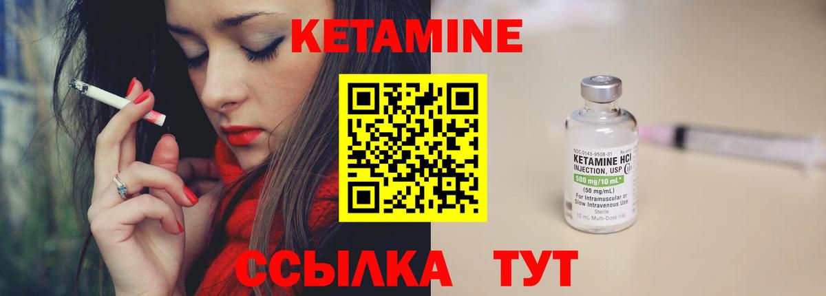Кетамин ketamine Красноармейск