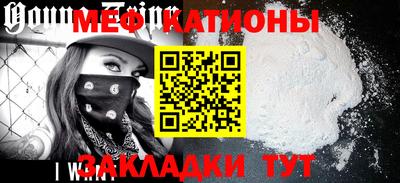 мяу мяу кристалл Заволжье