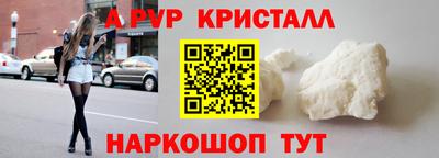 мяу мяу кристалл Заволжье