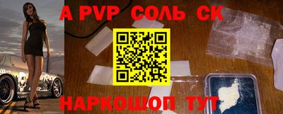 мяу мяу кристалл Заволжье