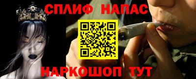 спайс Заводоуковск