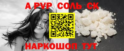 спайс Заводоуковск