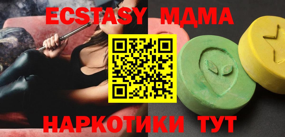 МДМА VHQ Красноармейск