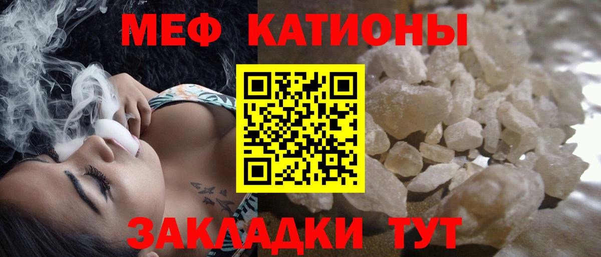 Мефедрон VHQ  Мефедрон мука  Меф  Красноармейск  Вход с VPN 
