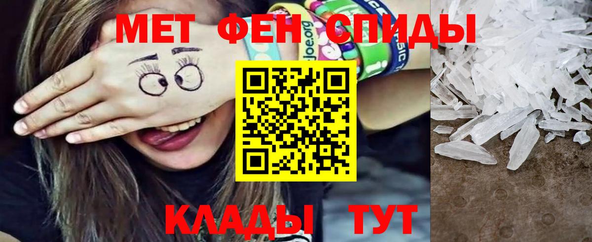 Красноармейск  МЕТАМФЕТАМИН Methamphetamine  МЕТАМФЕТАМИН Methamphetamine  Вход с VPN 