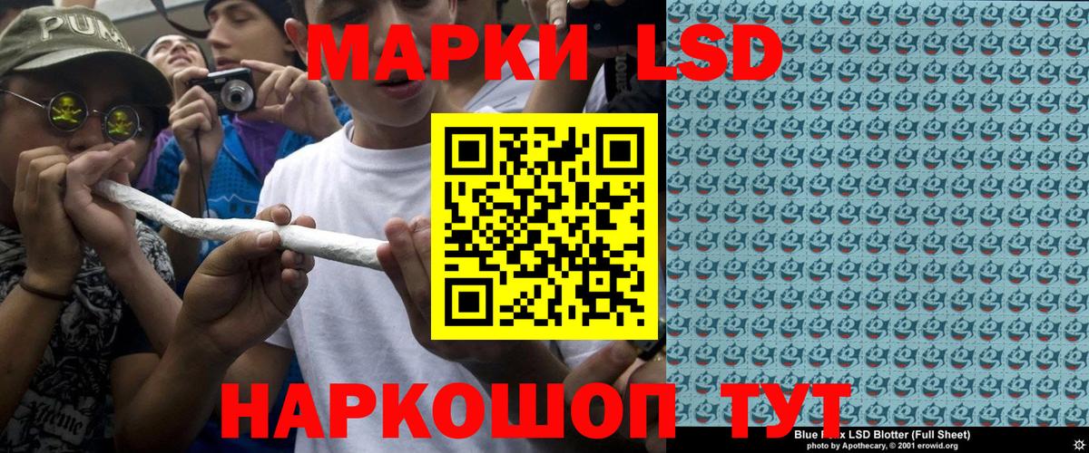 Наркотические марки 1,5мг Красноармейск