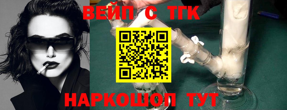 Дистиллят ТГК жижа  ТГК концентрат  Красноармейск  Вход с VPN 